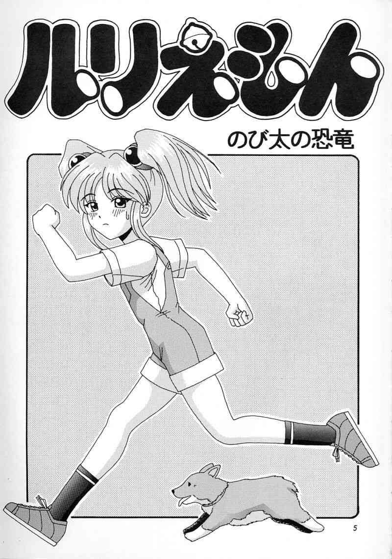 Yarudora 3 page 4 full