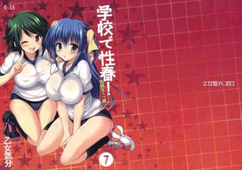Gakkou de Seishun! 7 cover