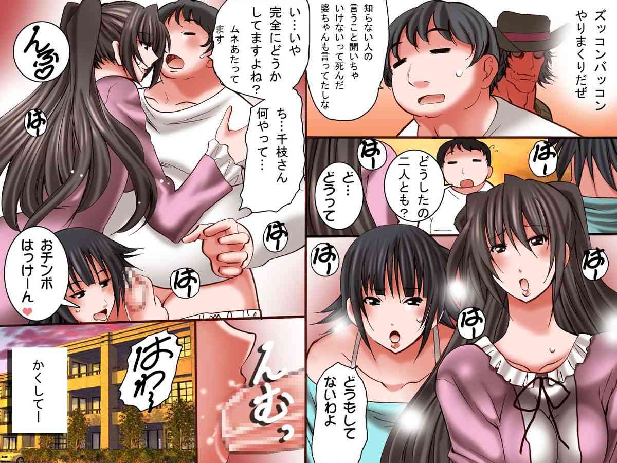 Daredemo Iinari ni Dekiru Mahou no Kibidango page 9 full