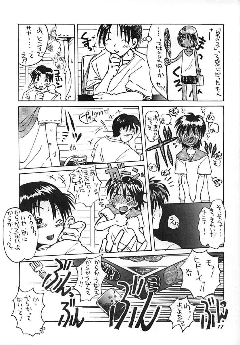 Uonome Ryuu Onnanoko no Hon Batsu no Jin page 10 full