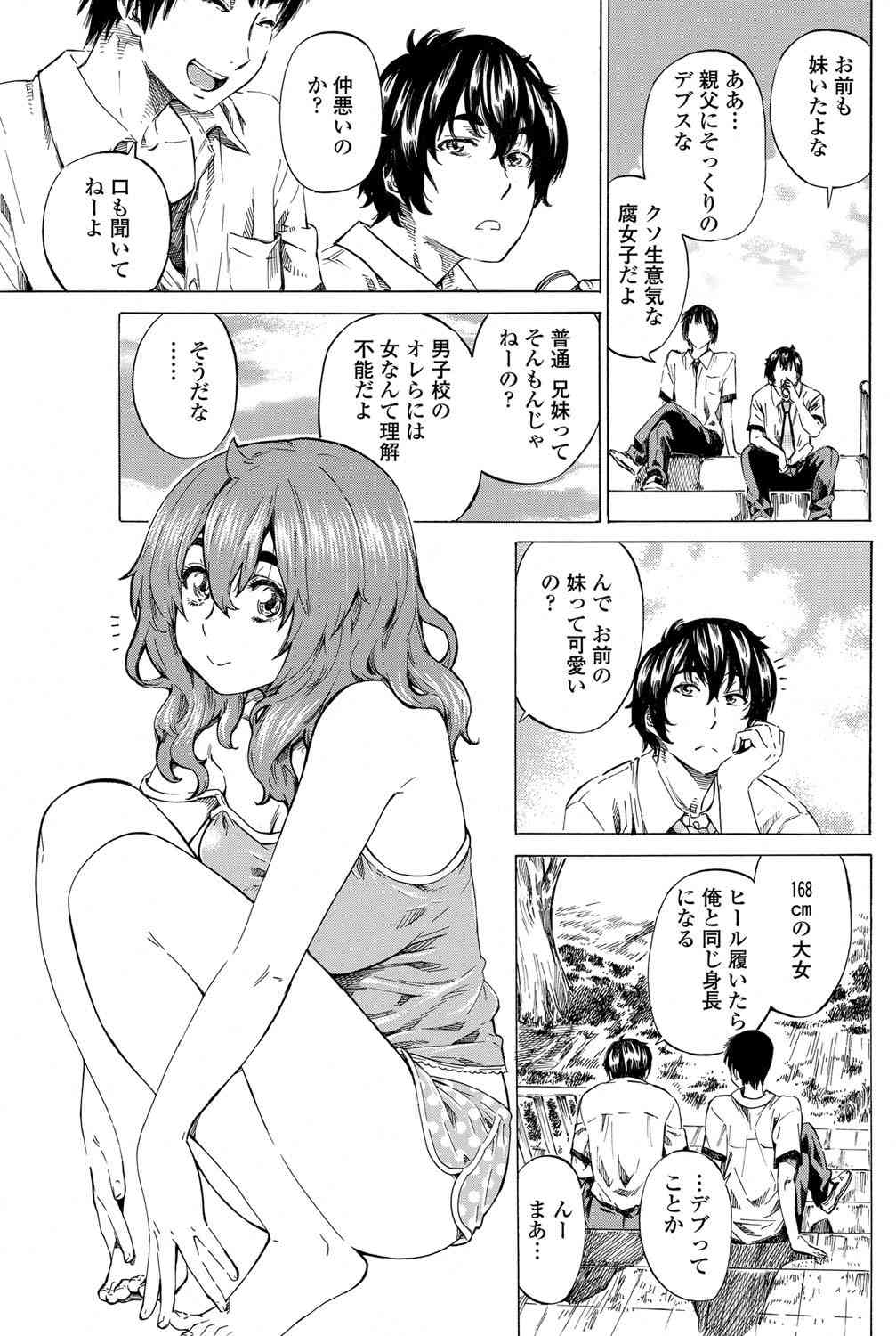 Girls side Ch.1-2 page 3 full