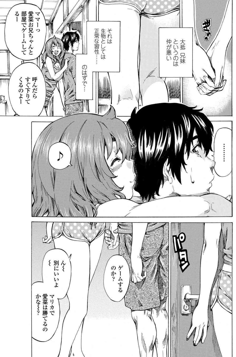 Girls side Ch.1-2 page 7 full