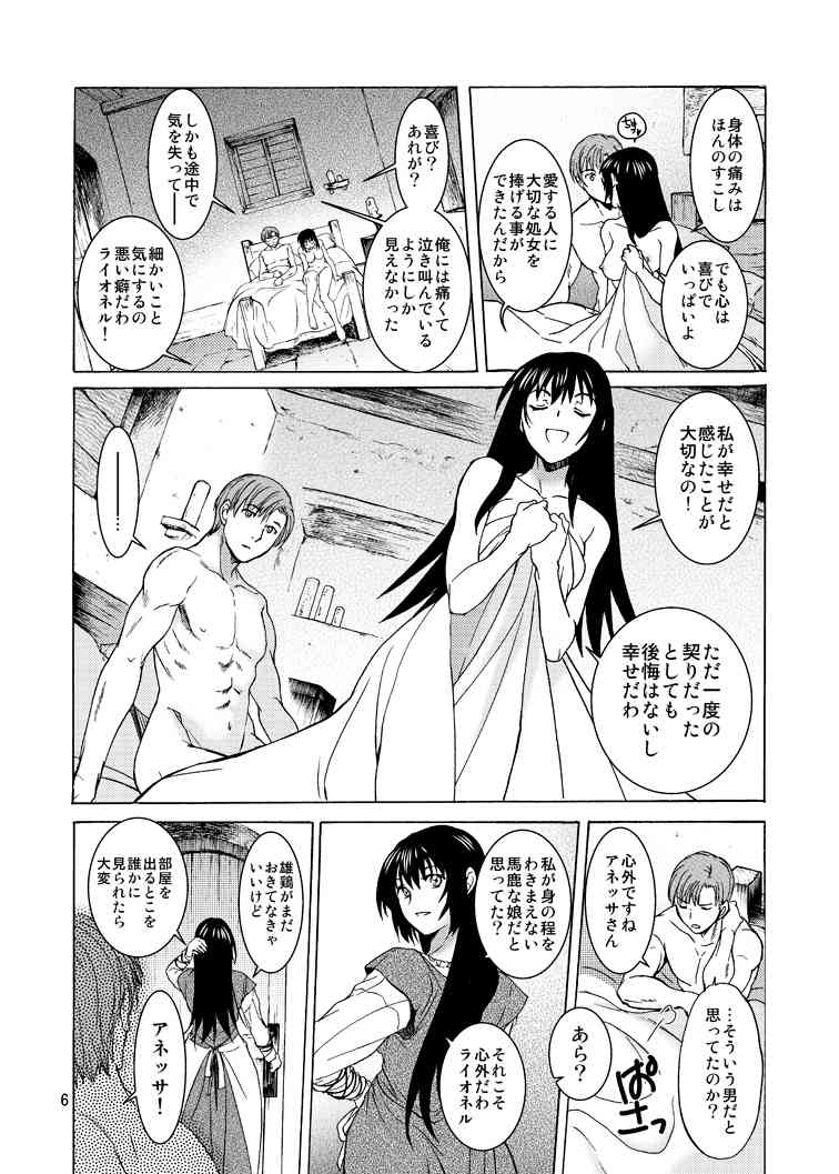 Saint Foire Festival 9 Anessa page 6 full
