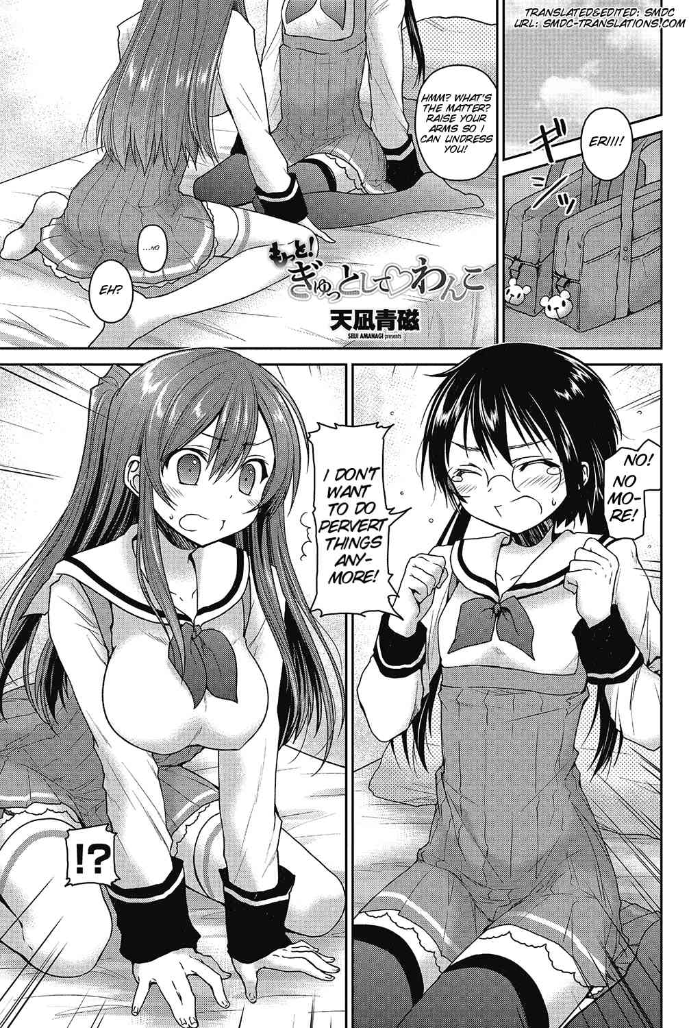 Motto Gyu to shite wanko page 1 full
