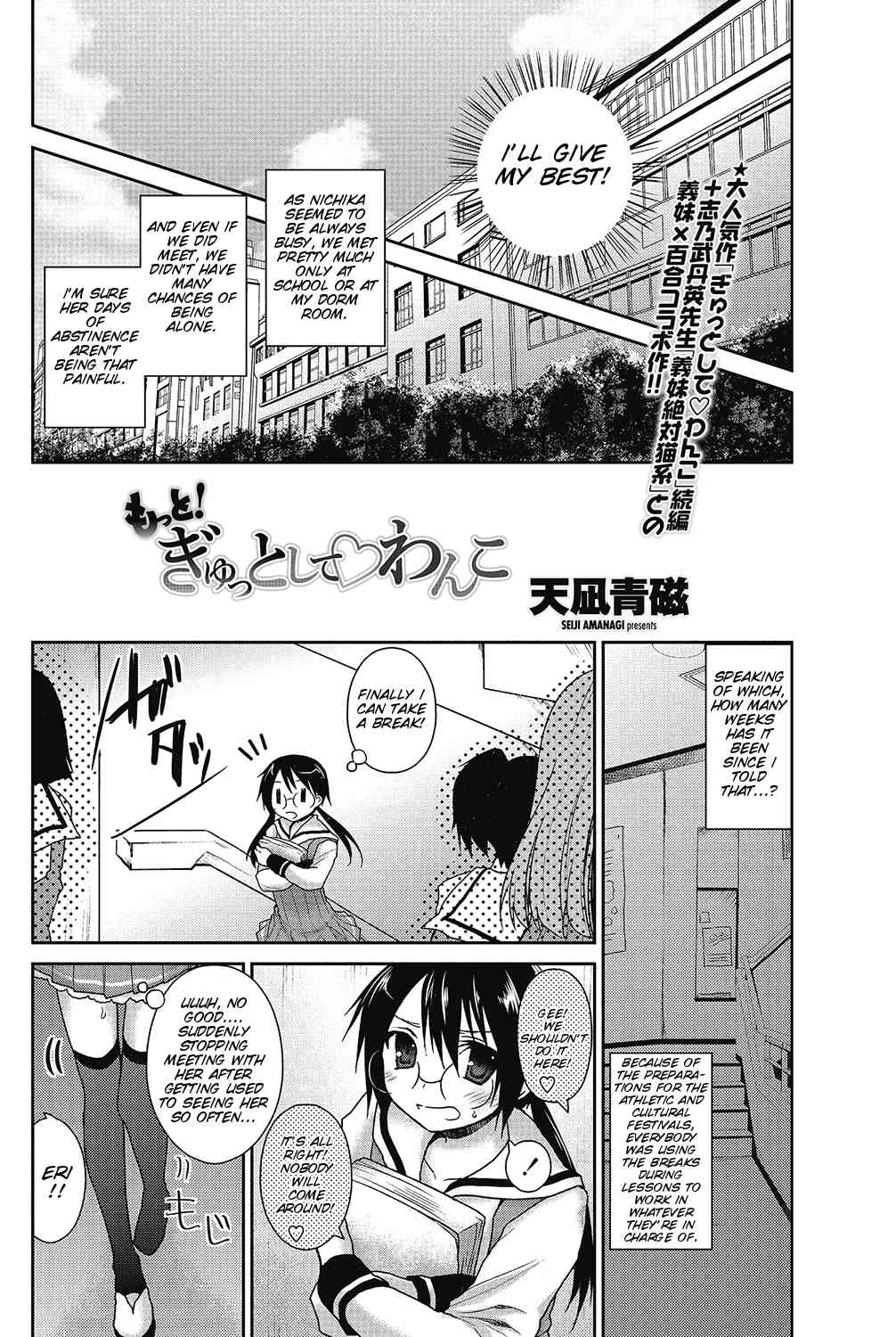 Motto Gyu to shite wanko page 4 full