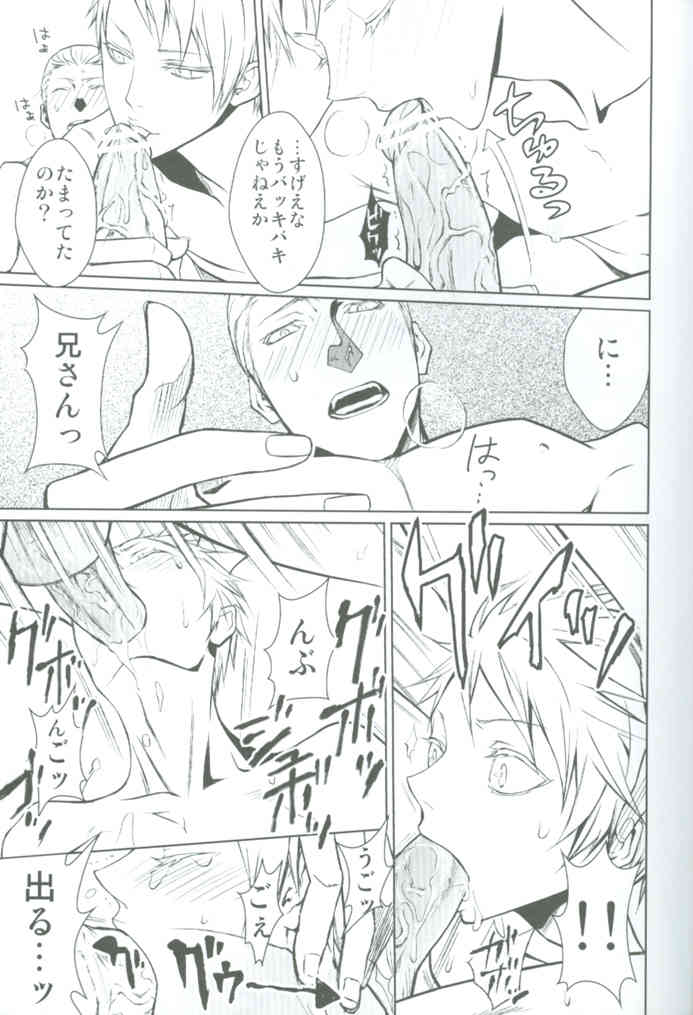 Not geil page 10 full