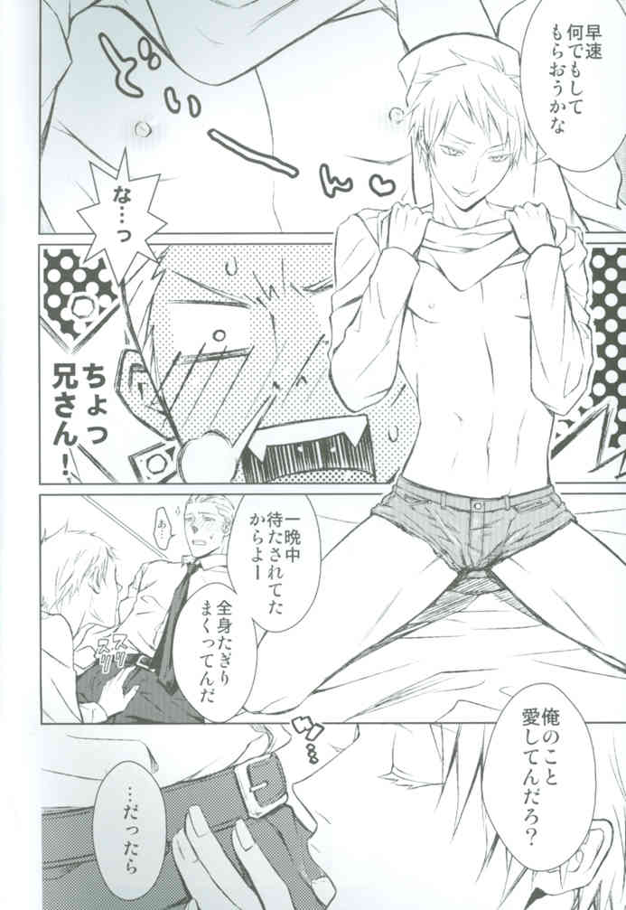 Not geil page 3 full