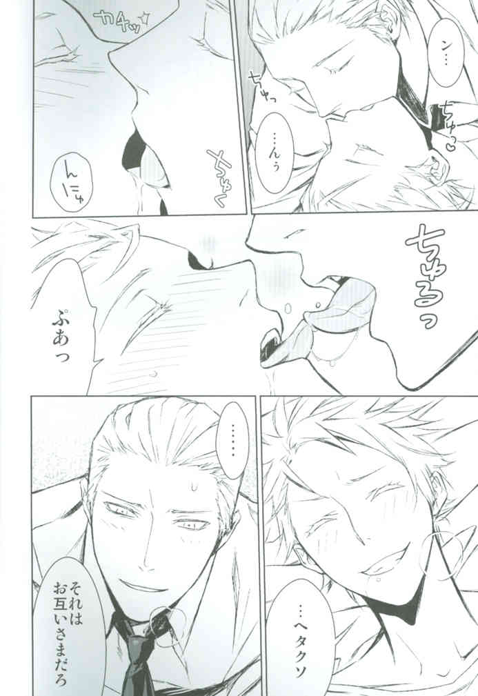 Not geil page 5 full