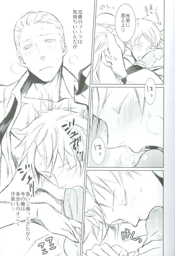 Not geil page 8 full