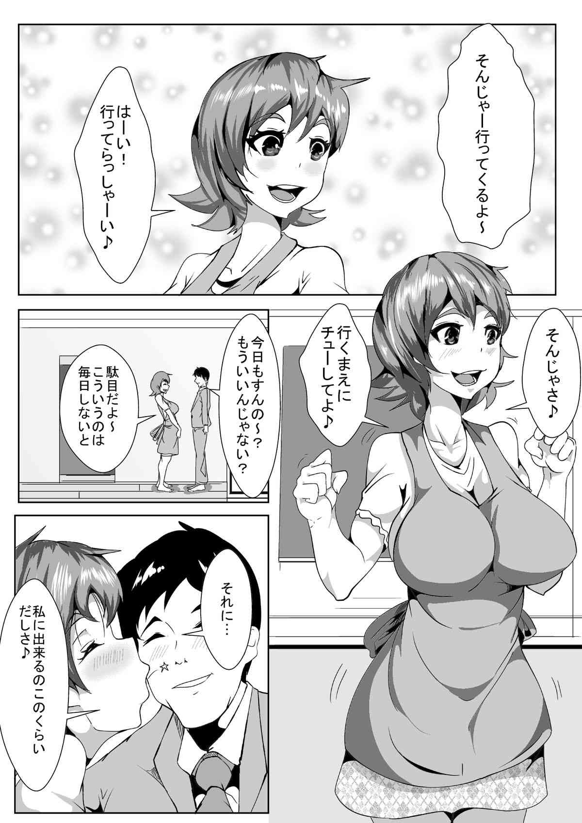 Yome ga Nama Haishin Yatte tara... page 1 full