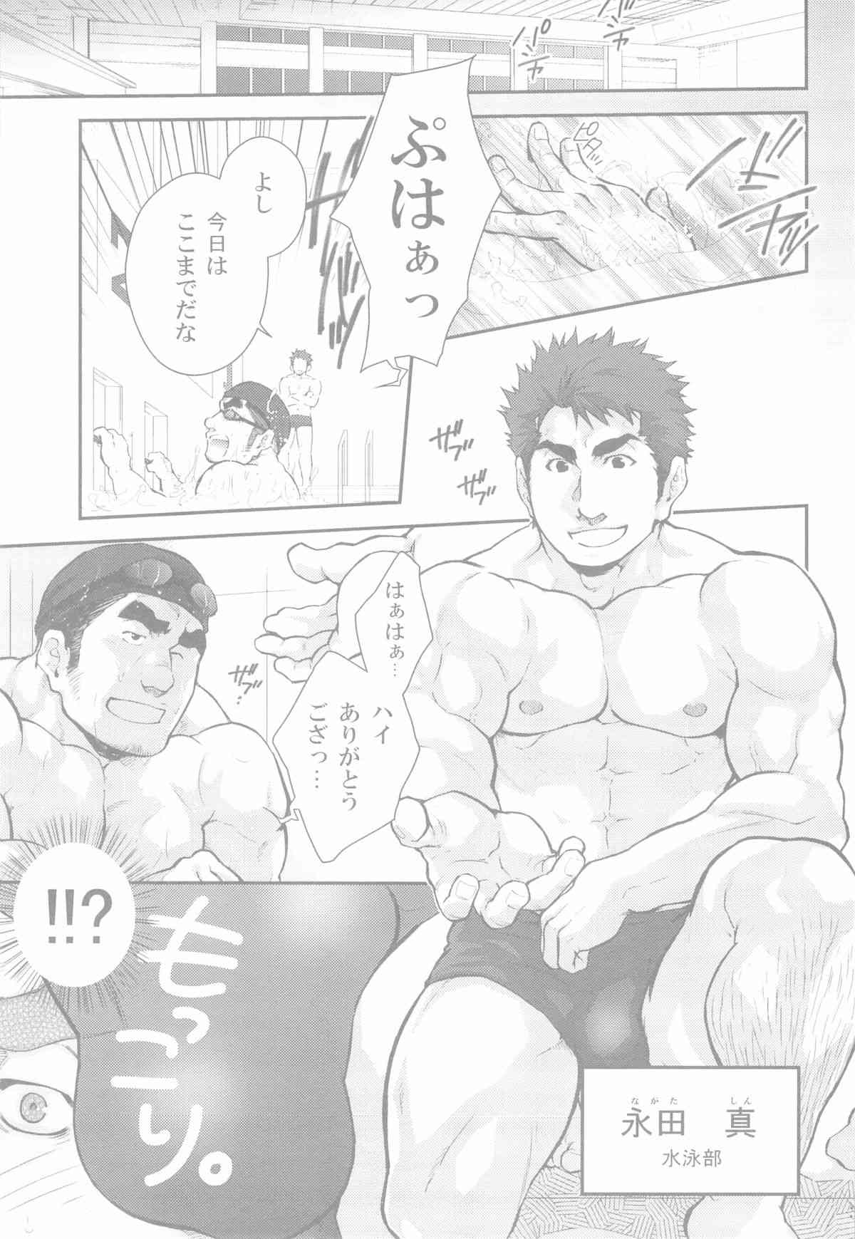 Junior Dominating Senior Challenge! page 3 full