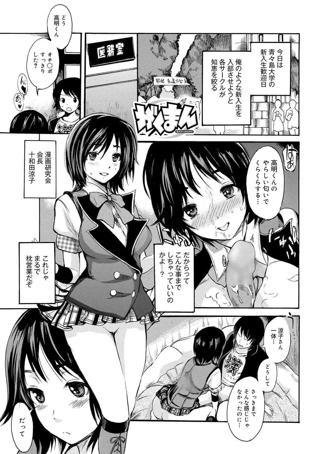 Gakuman Ch.1-9 page 1 full