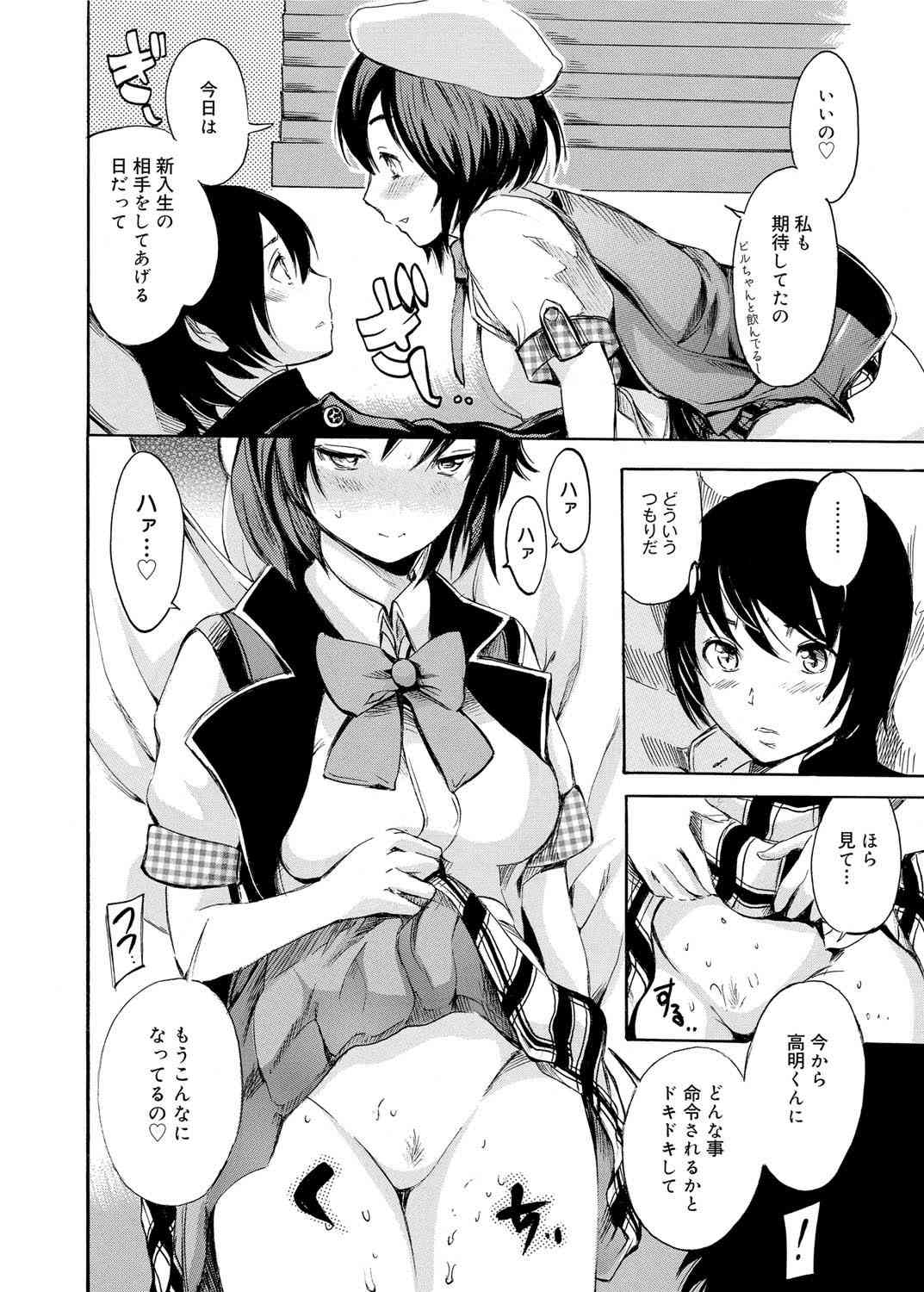 Gakuman Ch.1-9 page 10 full