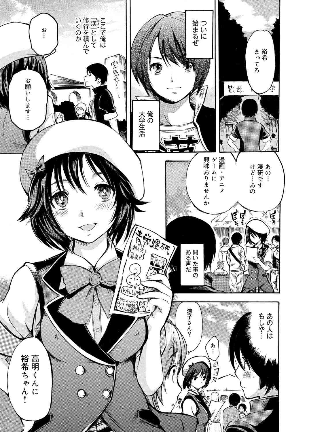 Gakuman Ch.1-9 page 5 full