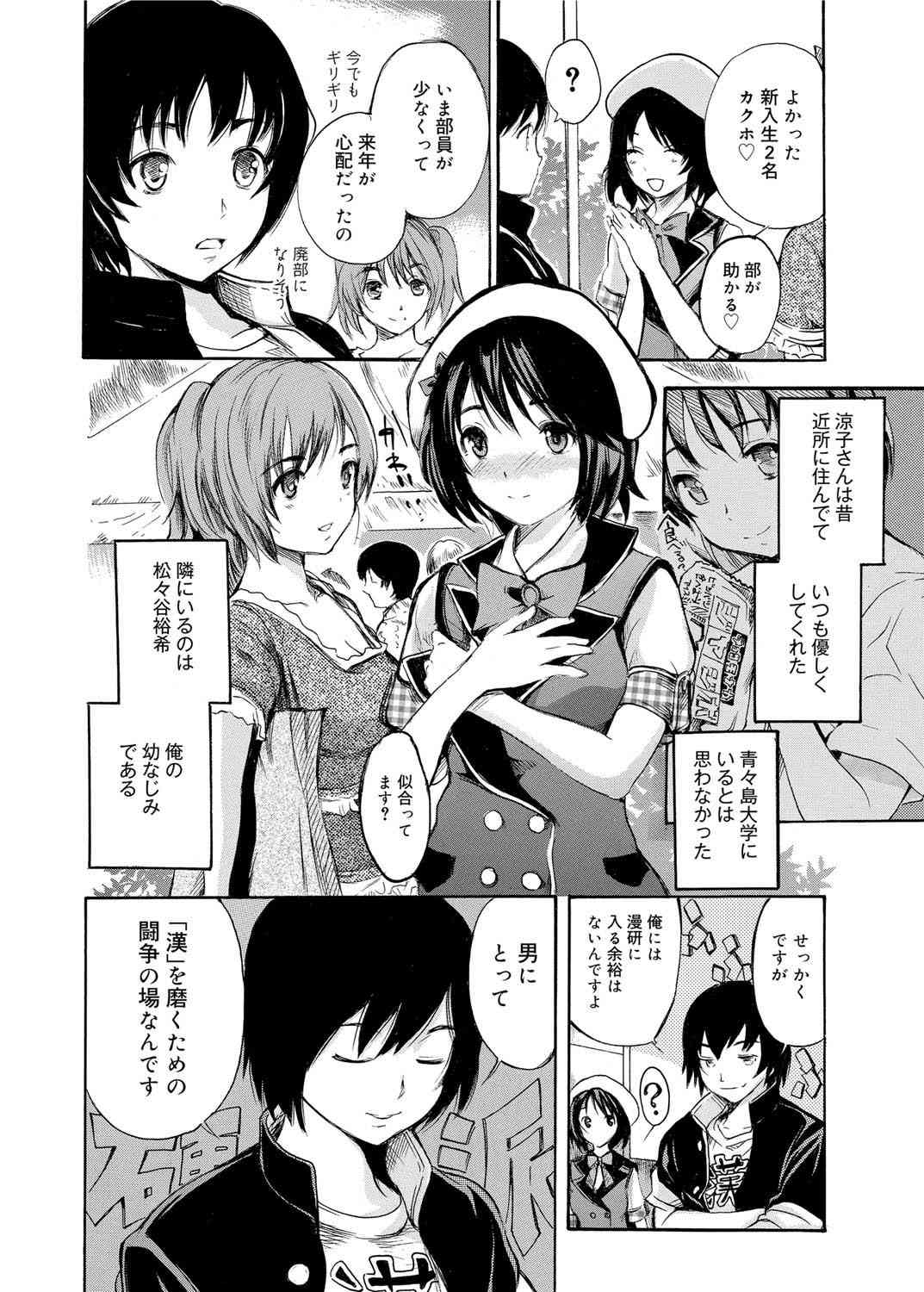 Gakuman Ch.1-9 page 6 full