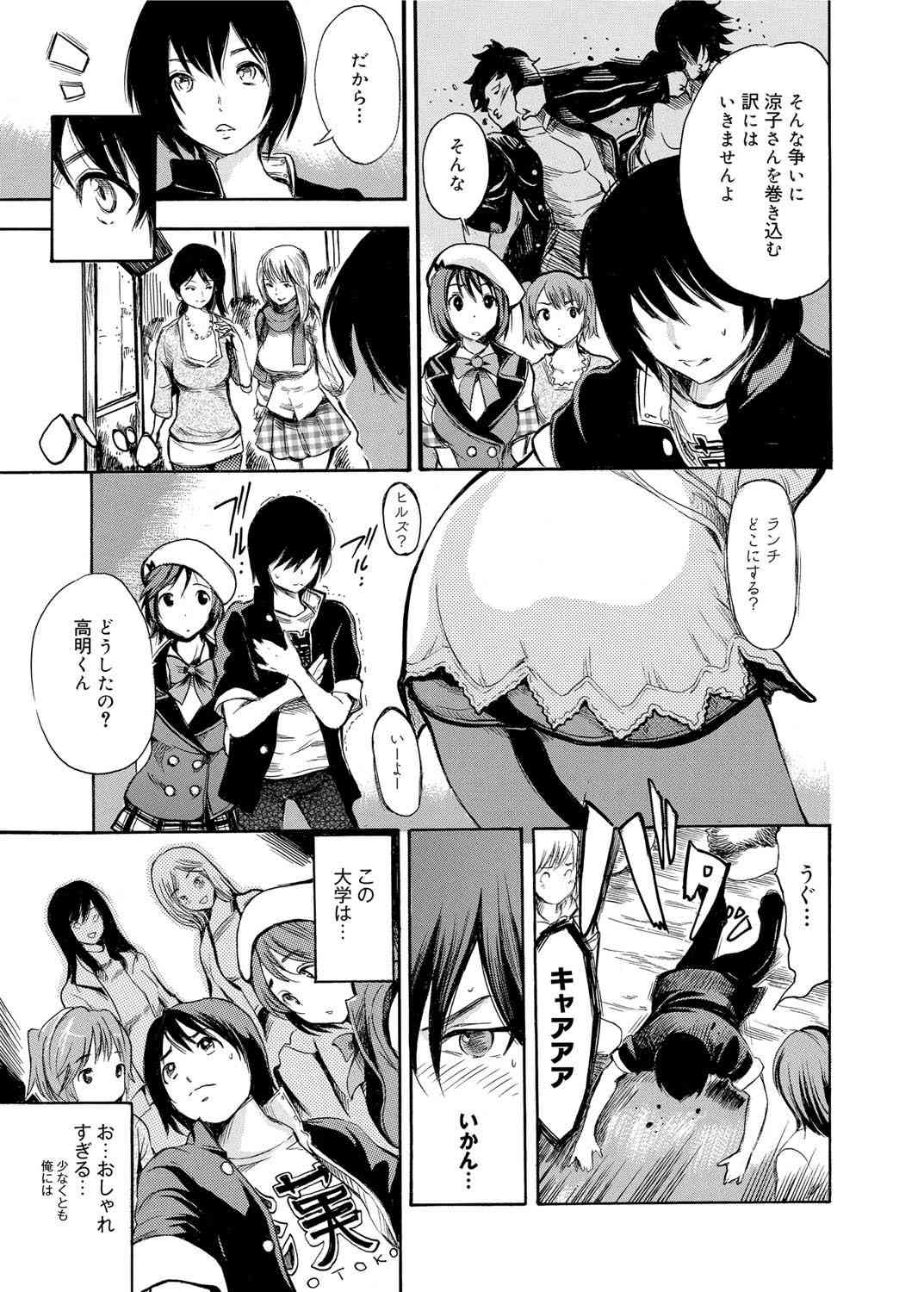 Gakuman Ch.1-9 page 7 full
