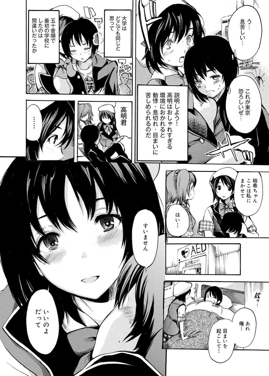 Gakuman Ch.1-9 page 8 full