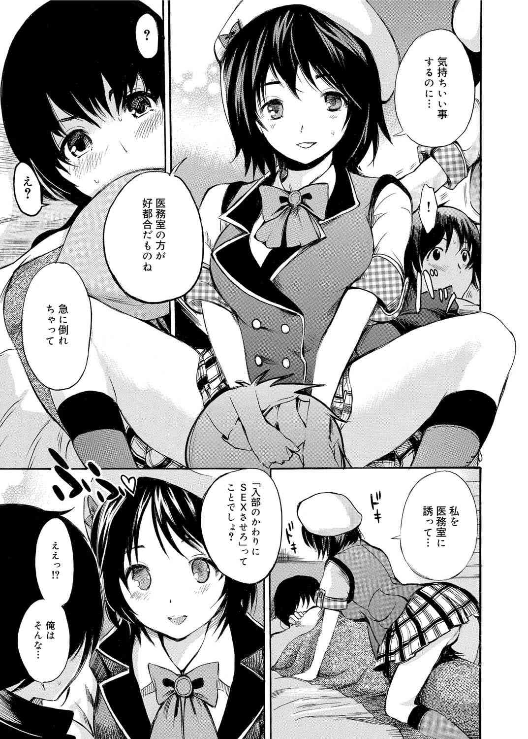Gakuman Ch.1-9 page 9 full