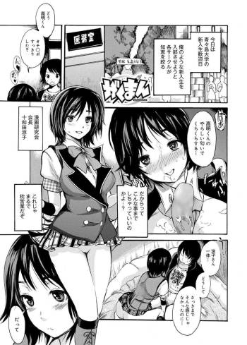 Gakuman Ch.1-9 cover