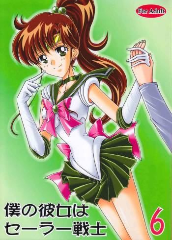 Boku no Kanojo wa Sailor Senshi 6 cover