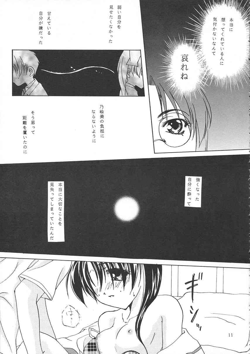 no , emi. page 10 full