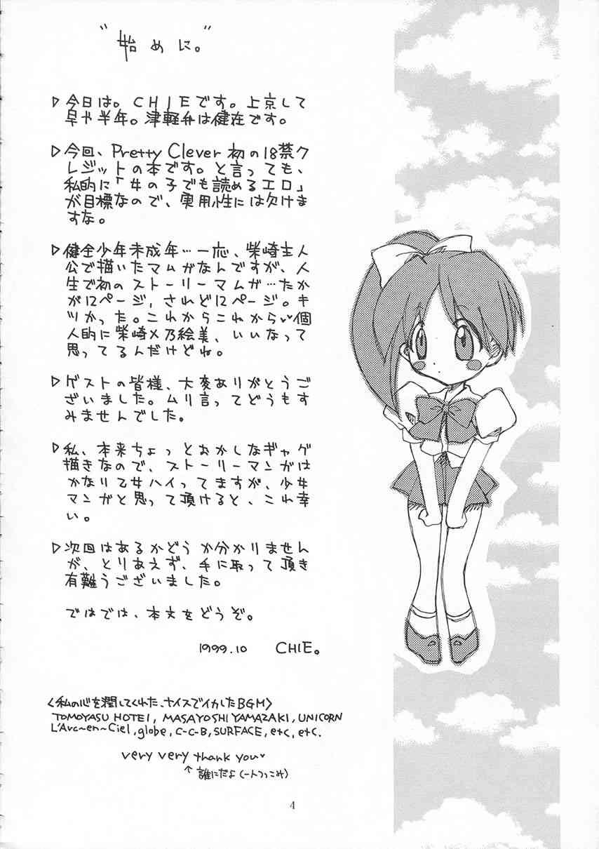no , emi. page 3 full