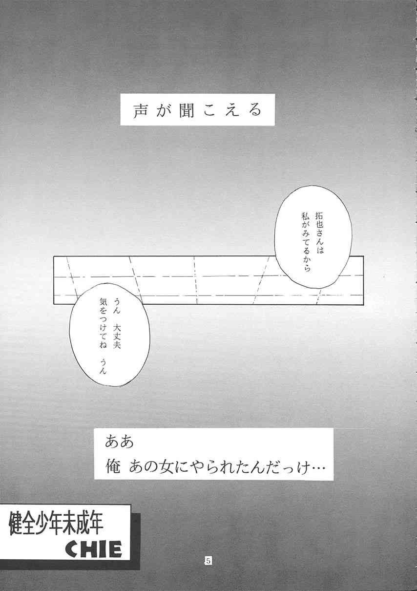 no , emi. page 4 full