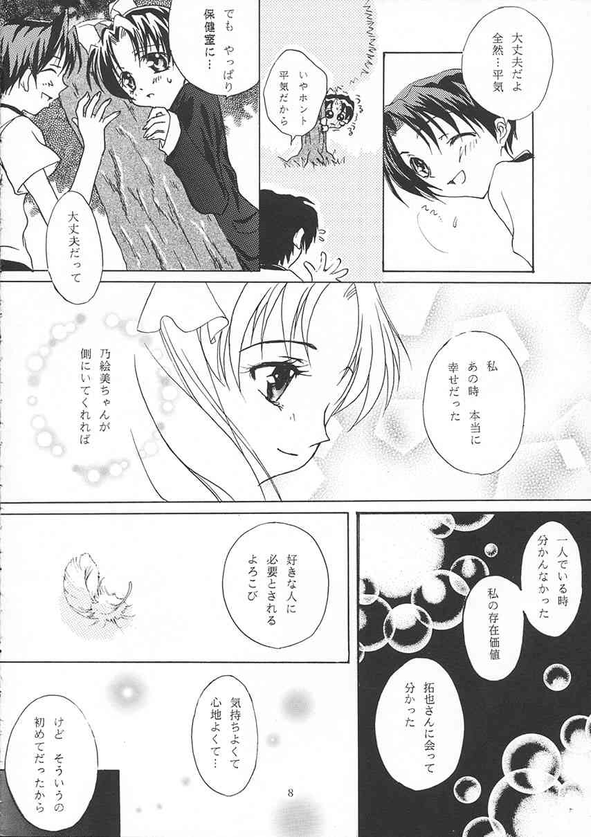 no , emi. page 7 full