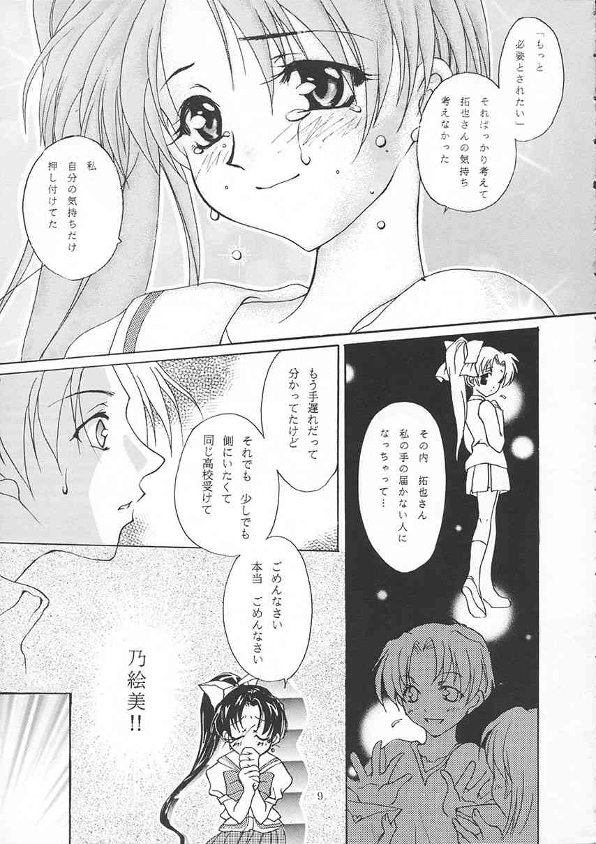 no , emi. page 8 full