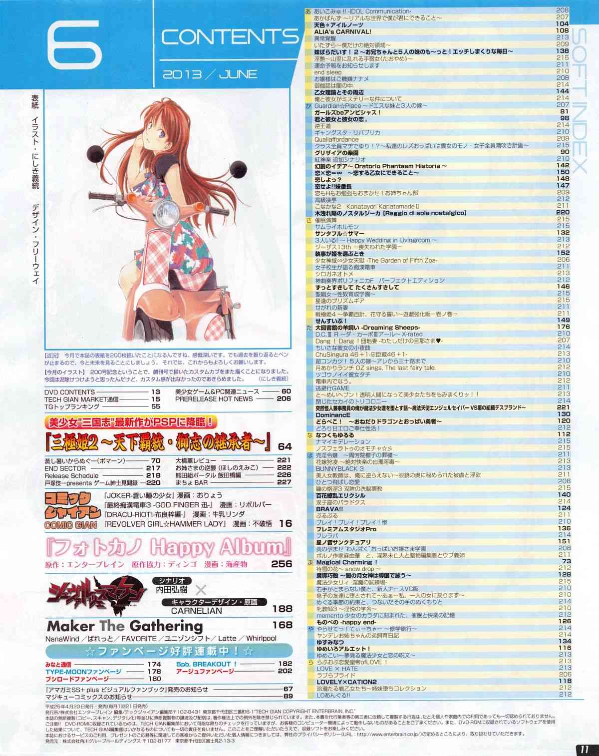 TECH GIAN 2013-06 page 9 full