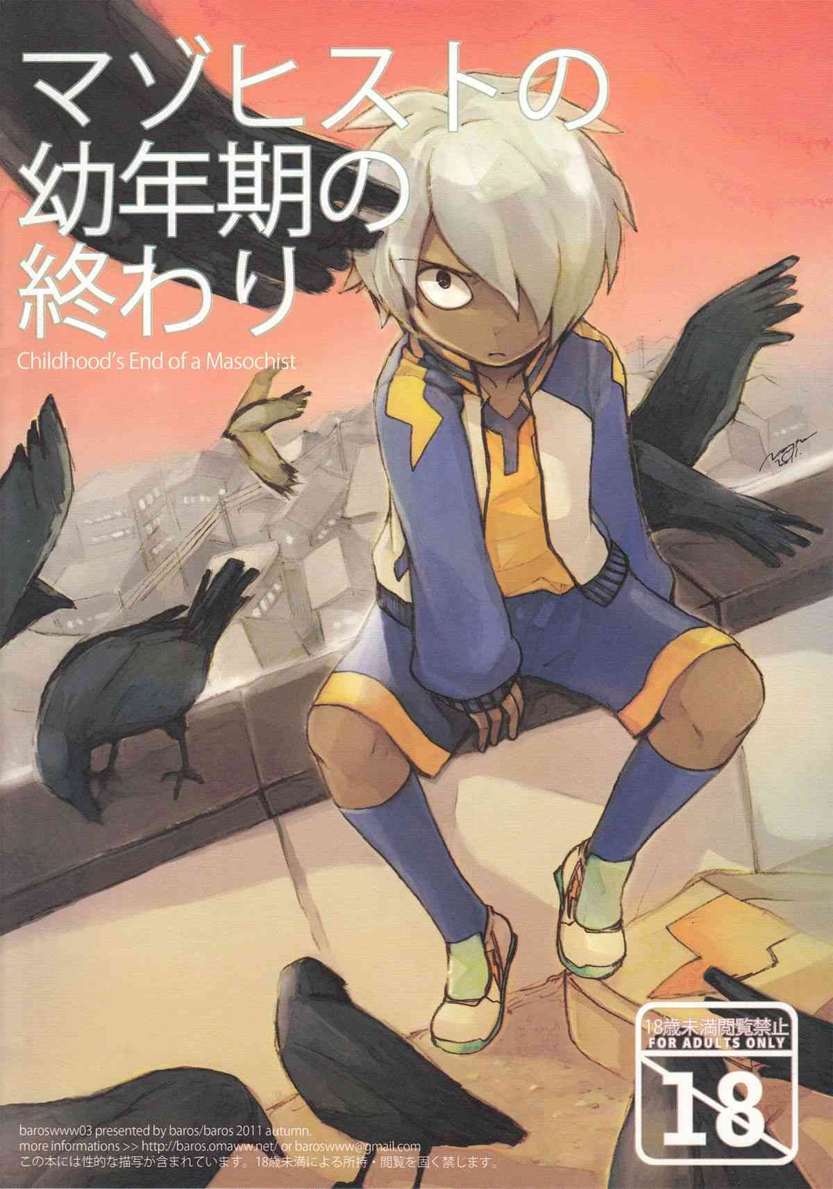 Childhood's End of Masochist page 1 full