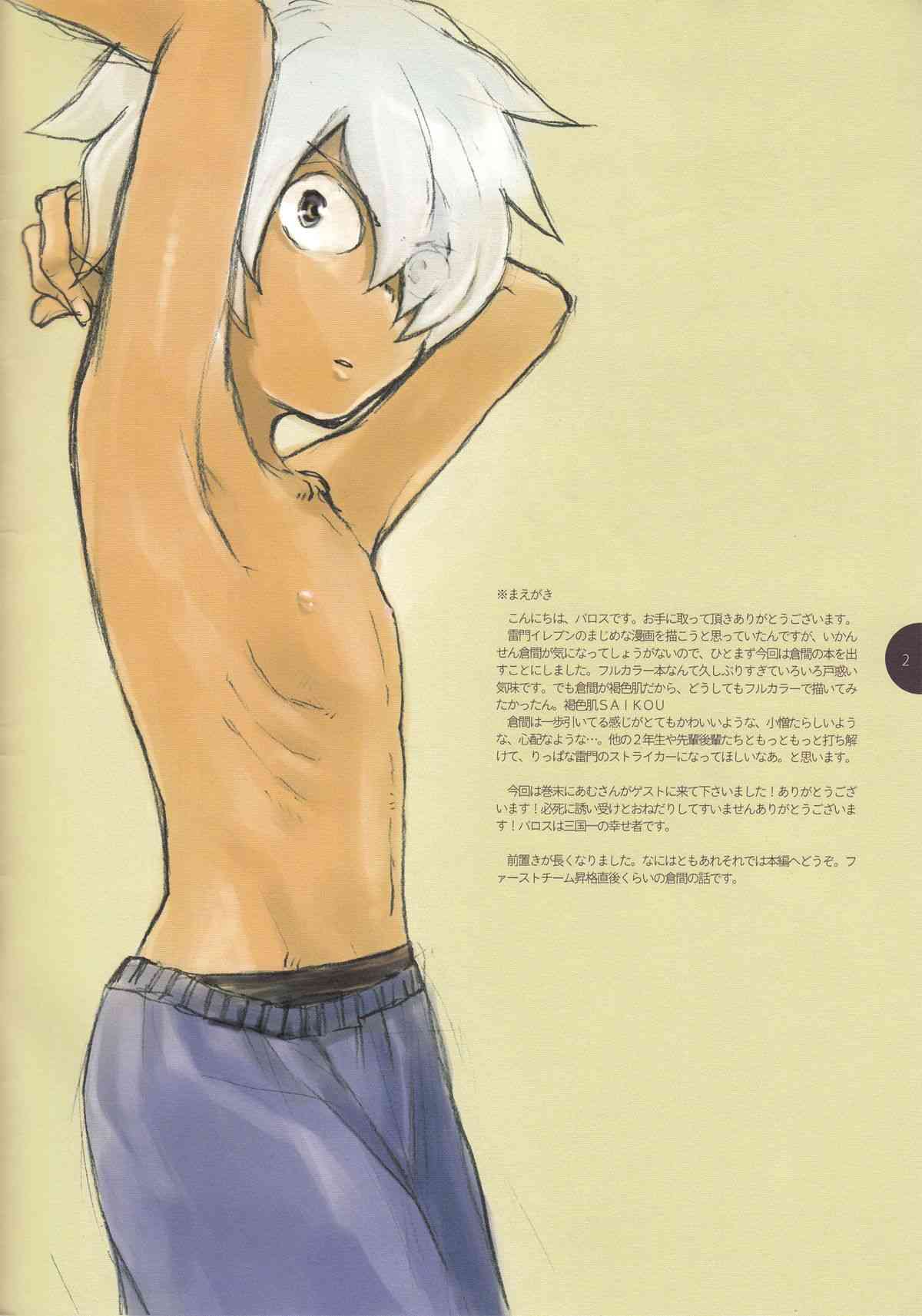 Childhood's End of Masochist page 3 full