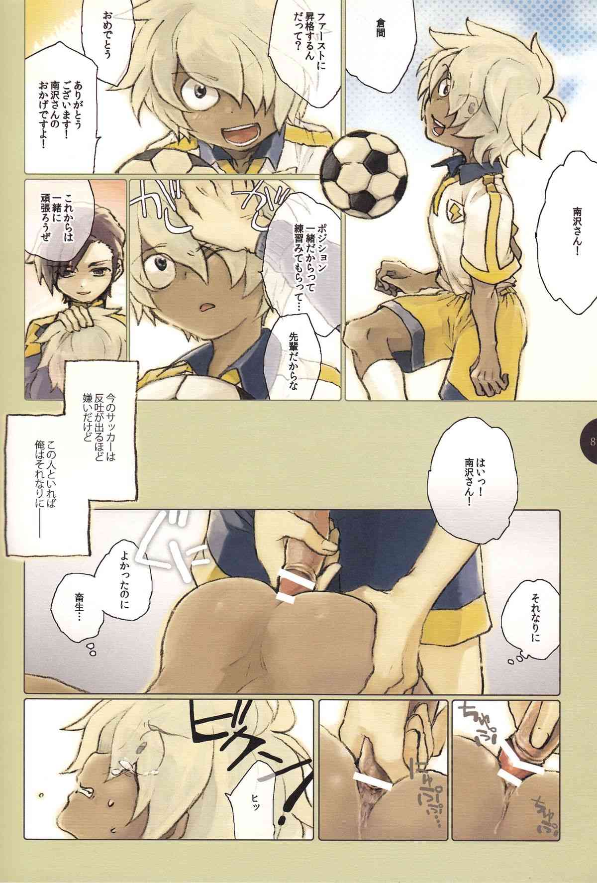 Childhood's End of Masochist page 9 full
