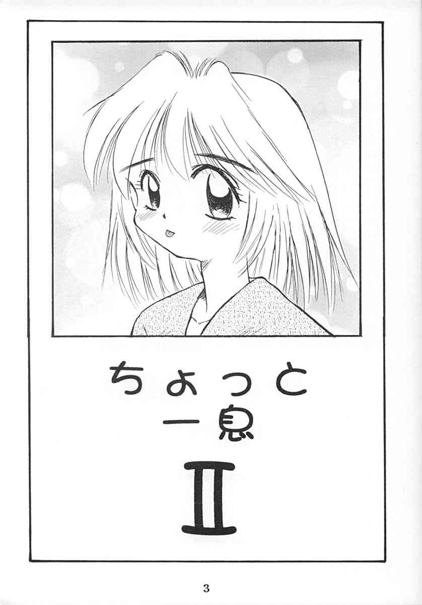 Chotto Hitoiki II page 2 full