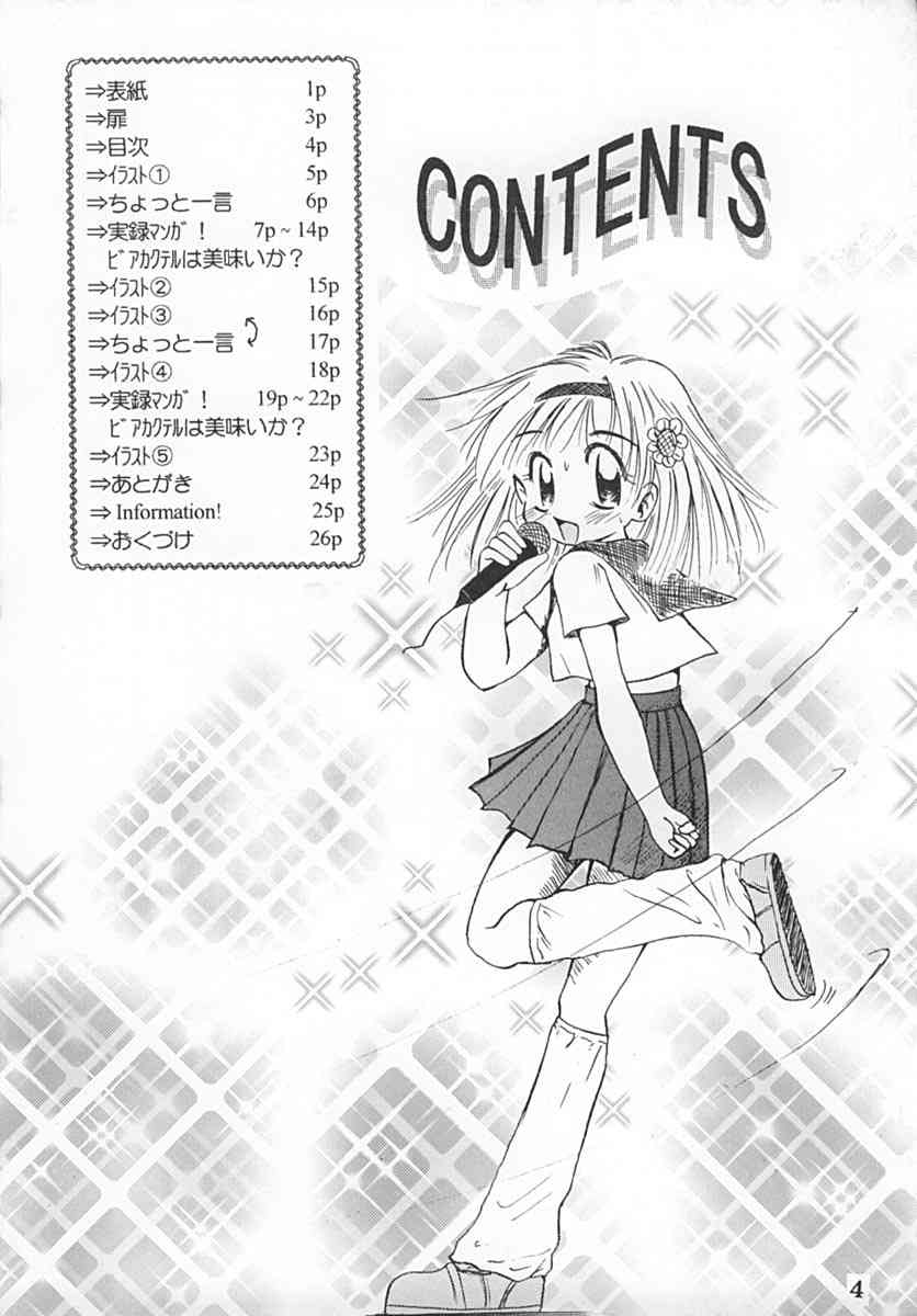 Chotto Hitoiki II page 3 full