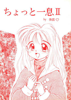 Chotto Hitoiki II