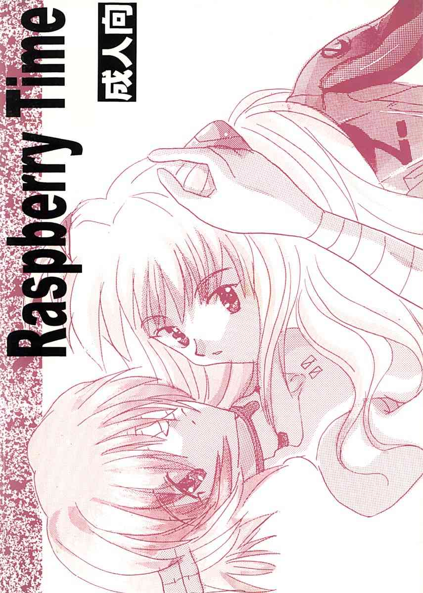 Raspberry Time page 1 full