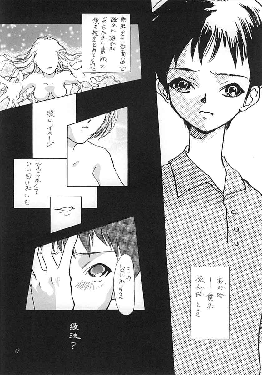 The Agony and the Ecstasy page 5 full