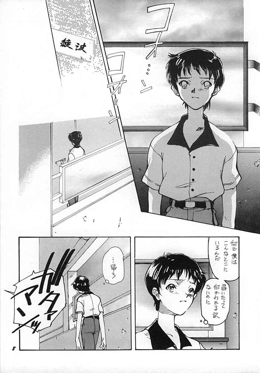 The Agony and the Ecstasy page 7 full