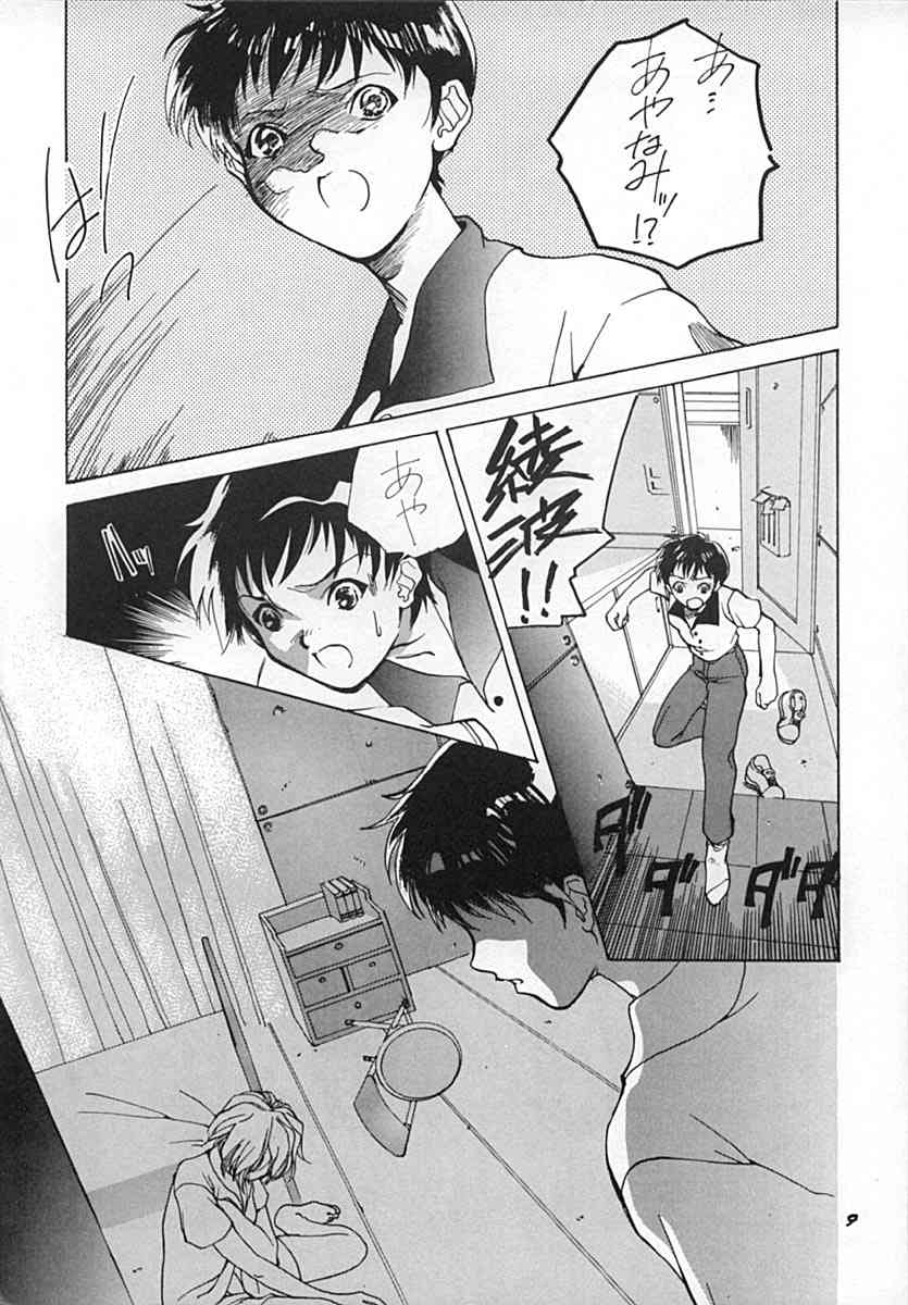 The Agony and the Ecstasy page 8 full