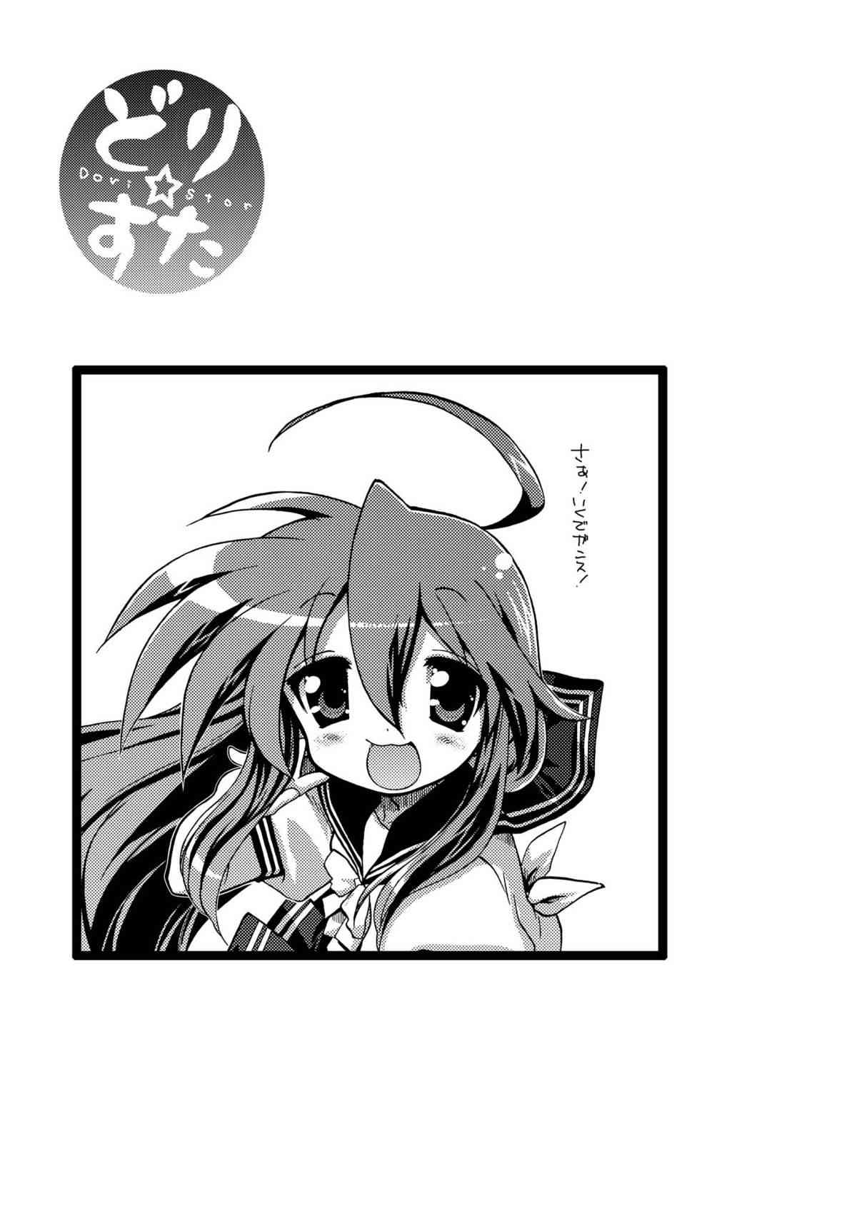 do risu ta page 5 full