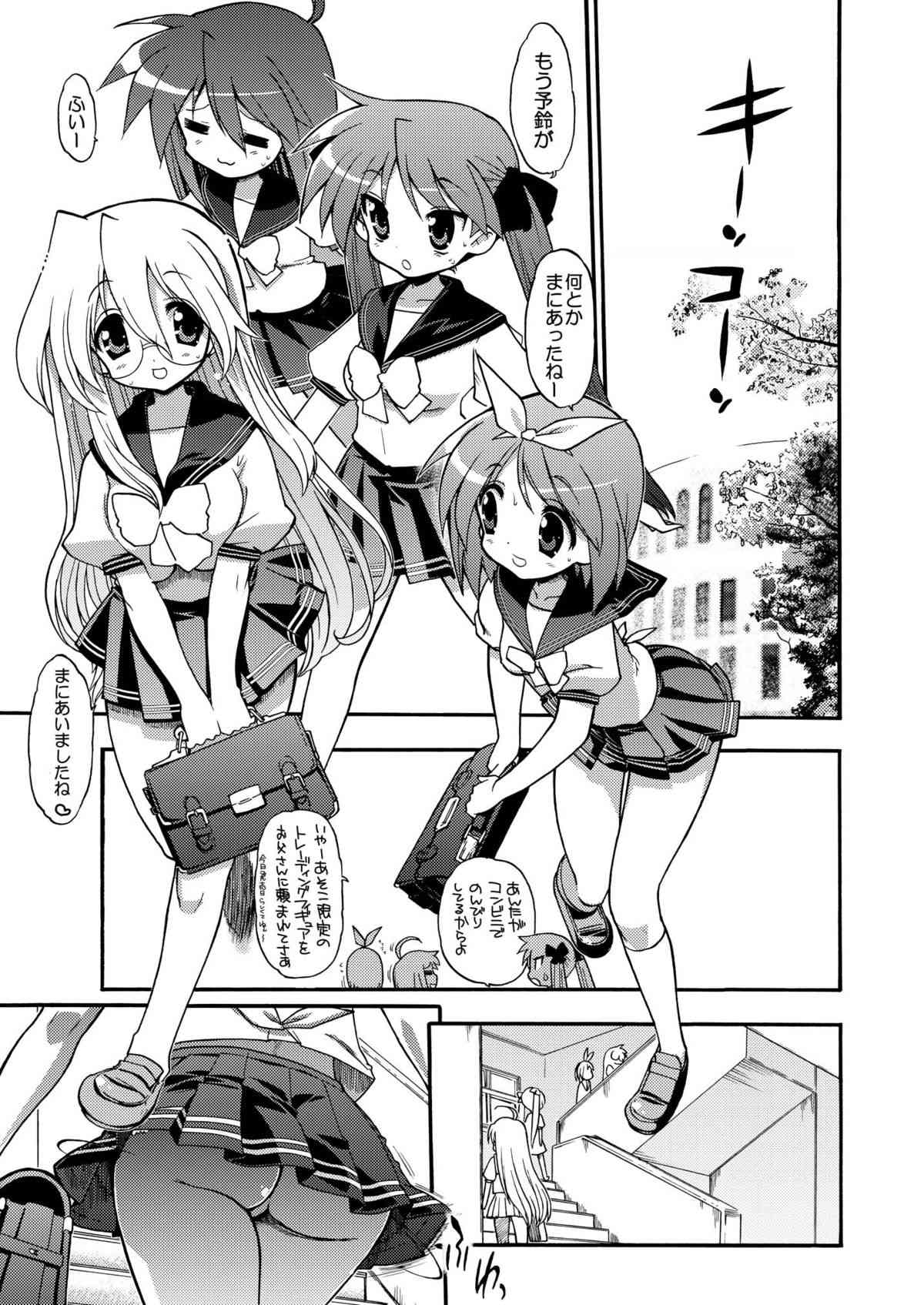 do risu ta page 9 full