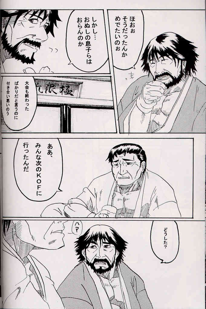 Marobashi -  - page 5 full