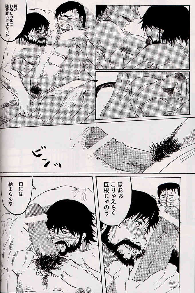 Marobashi -  - page 9 full
