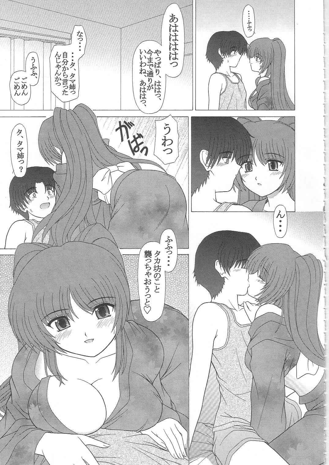 PURE NEXT GENERATION vol.2 page 10 full