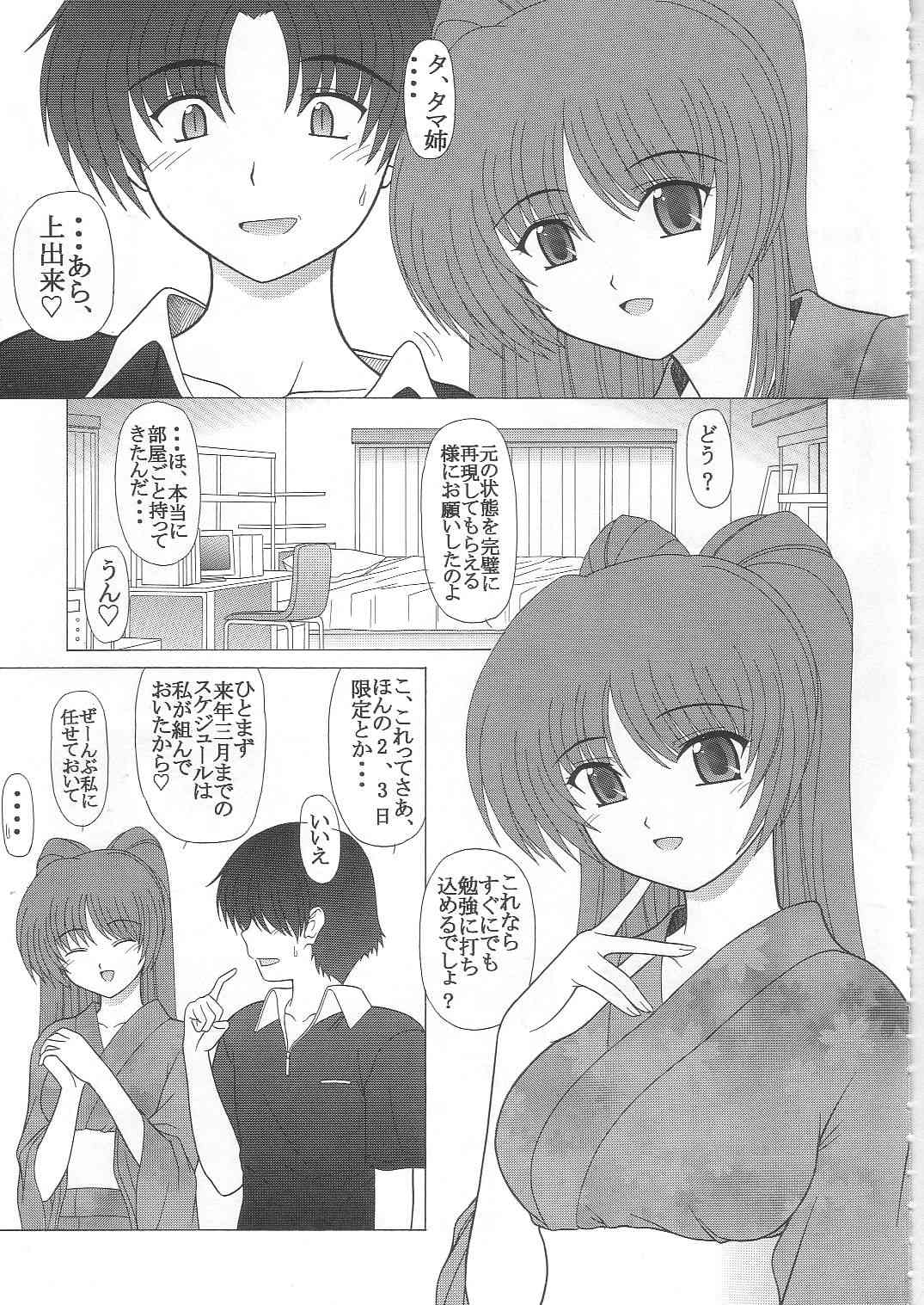 PURE NEXT GENERATION vol.2 page 4 full