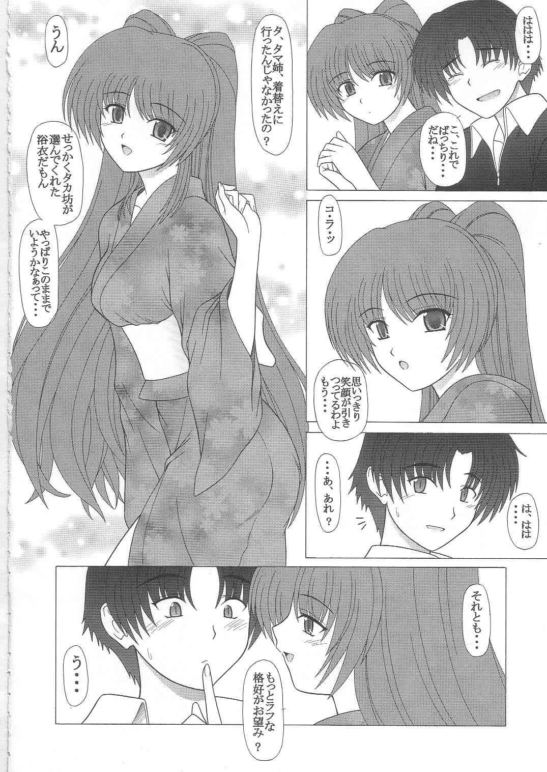 PURE NEXT GENERATION vol.2 page 5 full