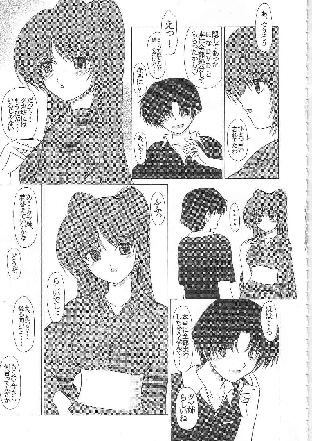 PURE NEXT GENERATION vol.2 page 6 full