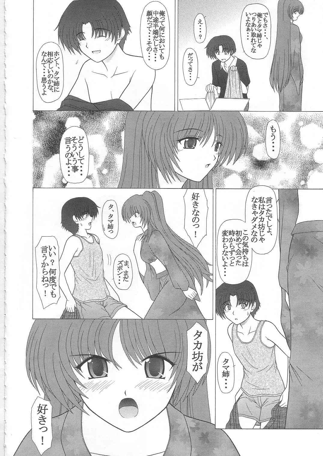 PURE NEXT GENERATION vol.2 page 7 full