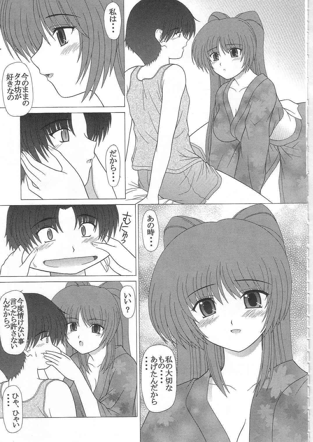 PURE NEXT GENERATION vol.2 page 8 full